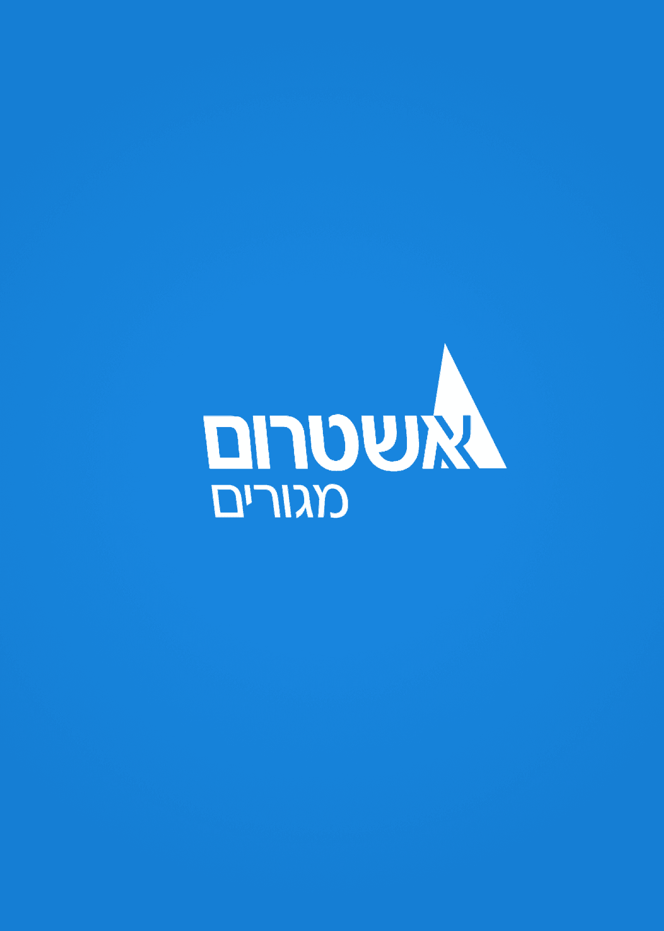 ההגנה הרצליה